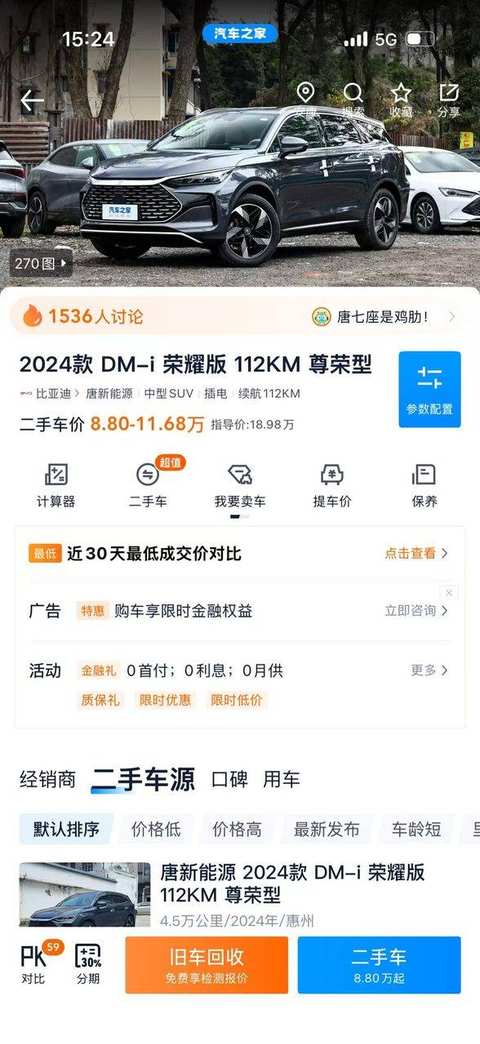 BYD Tang EV foto 3
